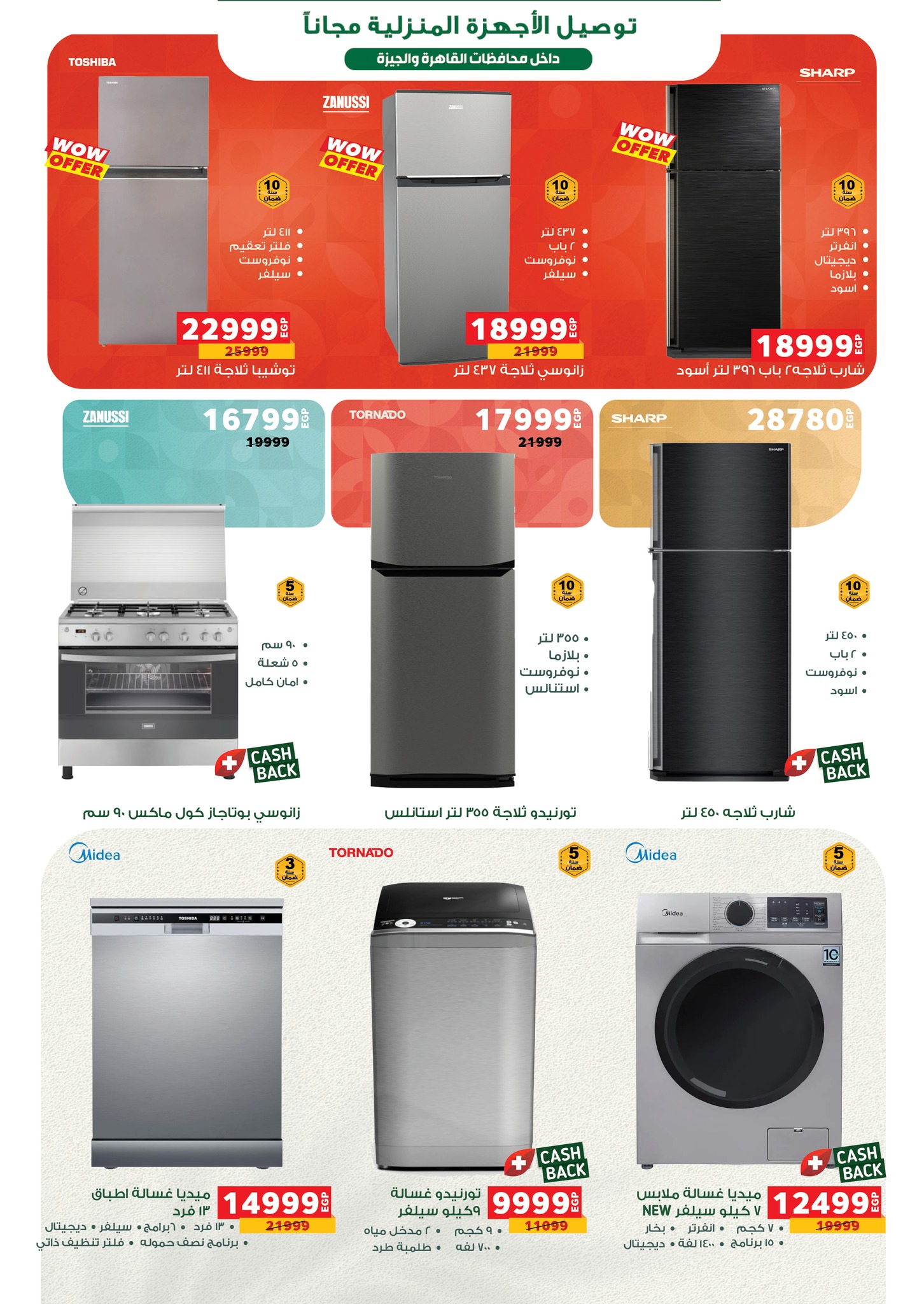 panda offers from 11nov to 6nov 2025 عروض بنده من 11 نوفمبر حتى 6 نوفمبر 2025 صفحة رقم 3